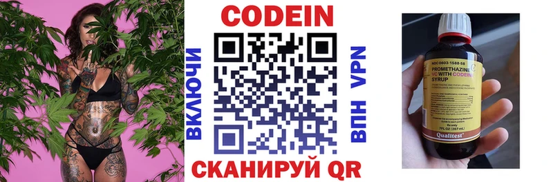 Кодеин напиток Lean (лин)  мега ONION  Дятьково  наркошоп 