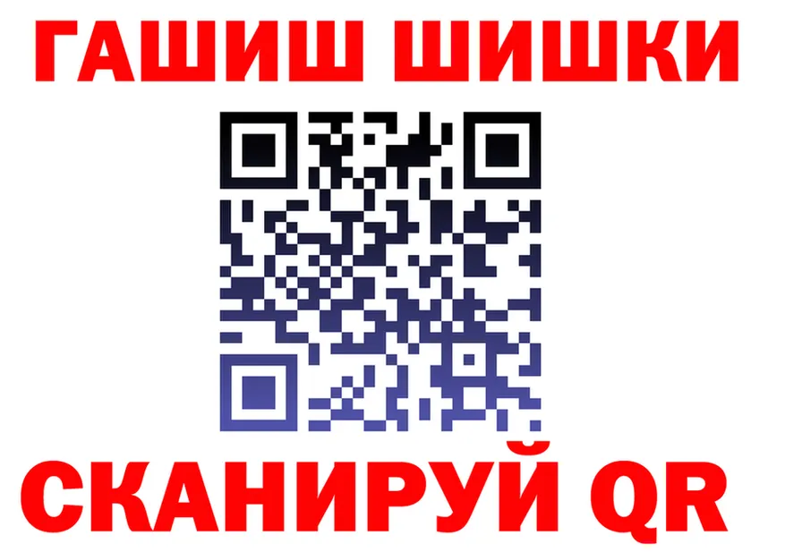ГАШ Ice-O-Lator ссылки это ссылка на мегу Дятьково